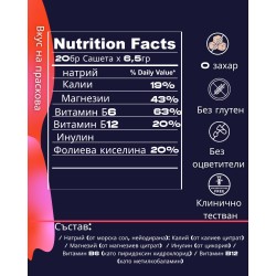 POWERLYTES – Електролитна напитка с вкус на праскова-20 сашета