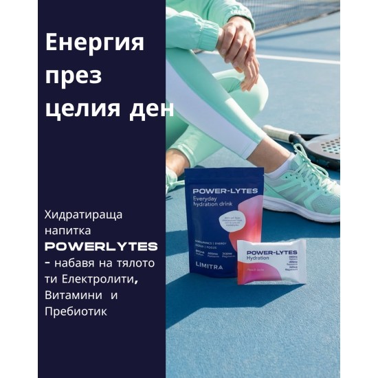 
                                        POWERLYTES – Електролитна напитка с вкус на праскова-20 сашета