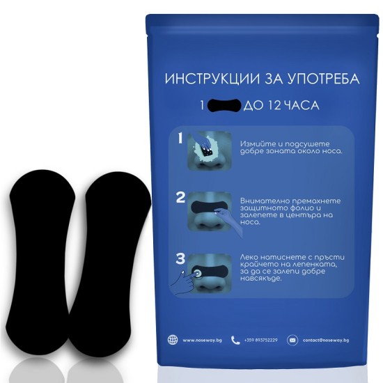 
                                        Лепенки за нос NOSEWAY 30 бр