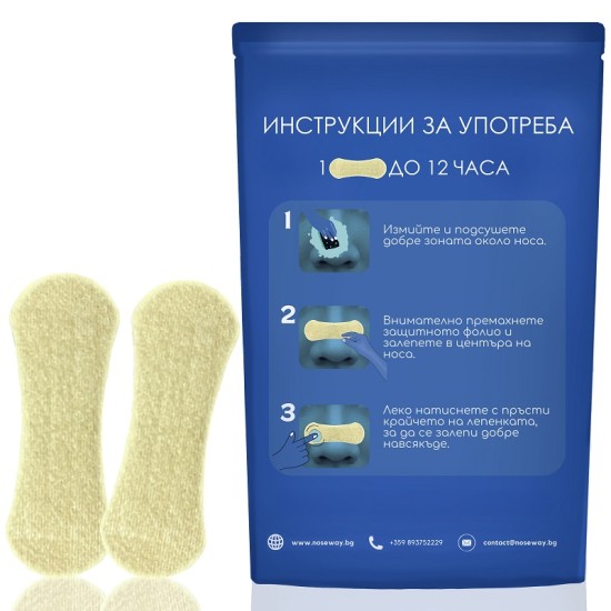 
                                        Лепенки за нос NOSEWAY 30 бр