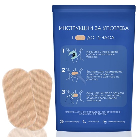 
                                        NOSEWAY mouth patches 30 pcs